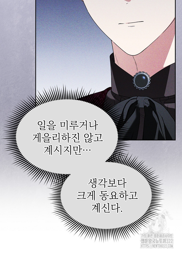 새황후 22화 4