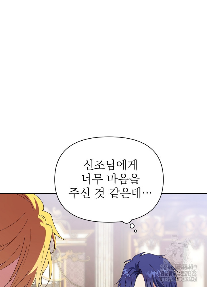 새황후 22화 5