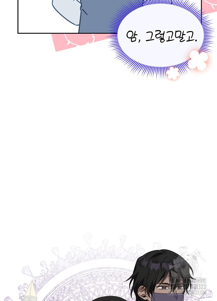 새황후 22화 9