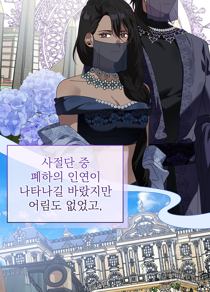 새황후 22화 10
