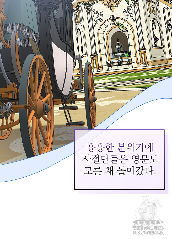 새황후 22화 11