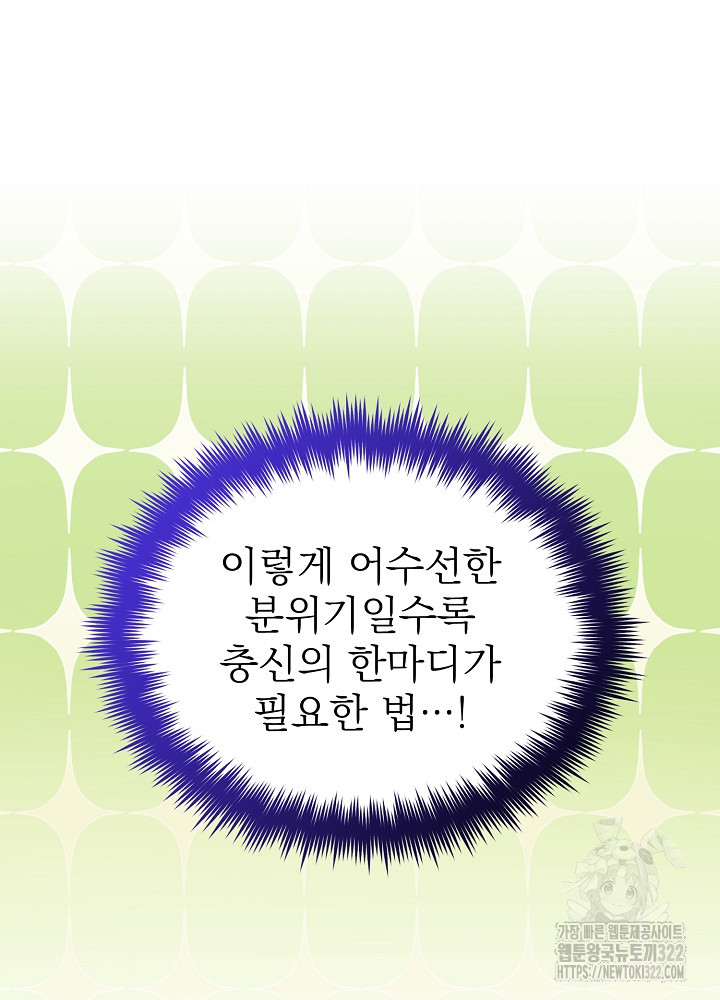 새황후 22화 12
