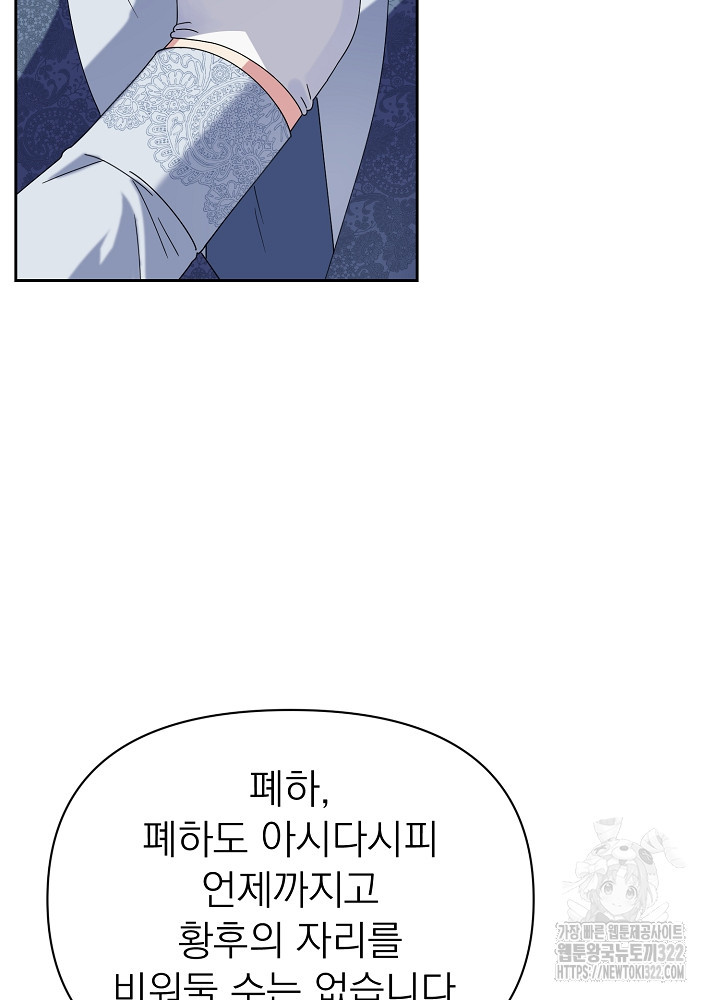 새황후 22화 14