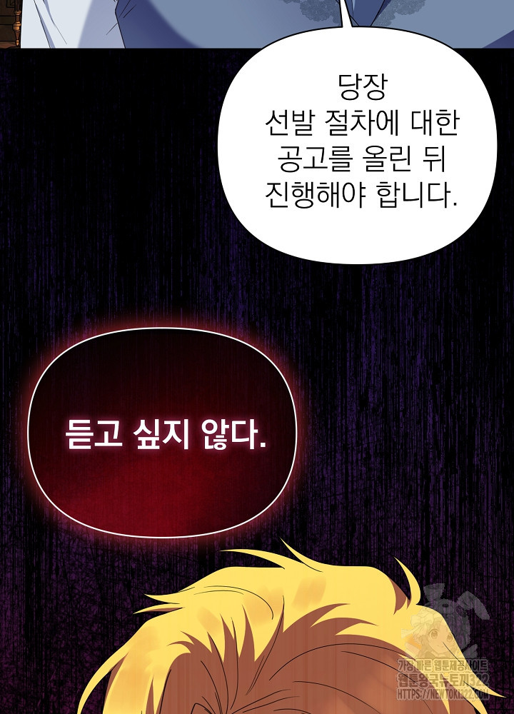 새황후 22화 16