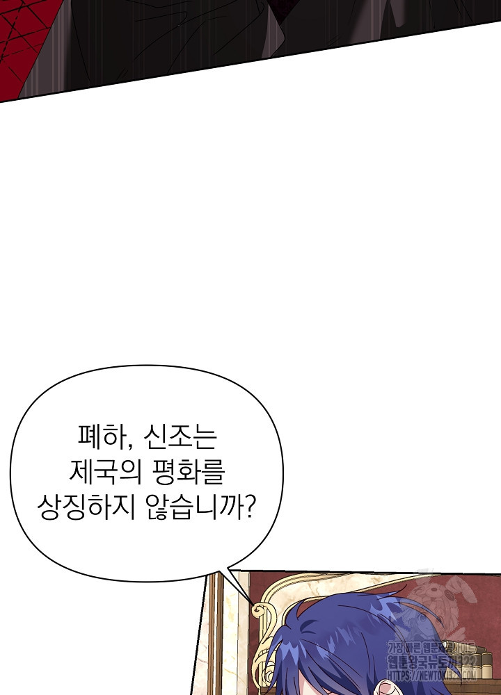 새황후 22화 18