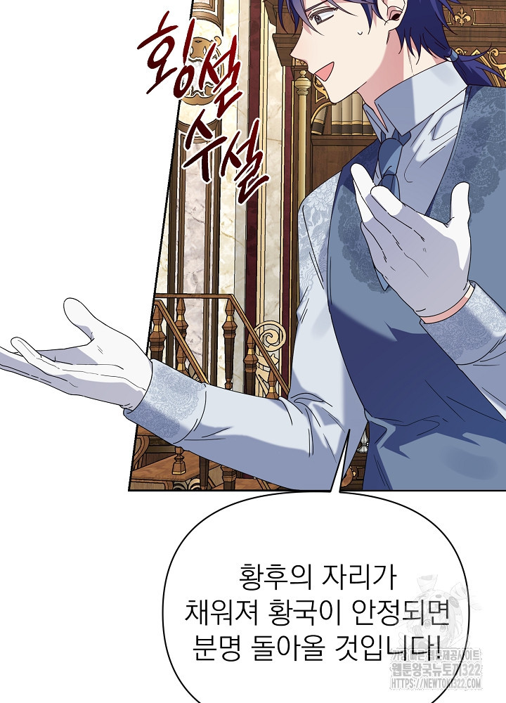 새황후 22화 19