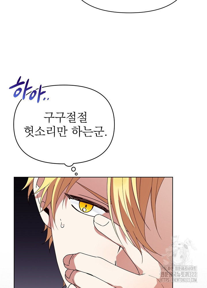 새황후 22화 20