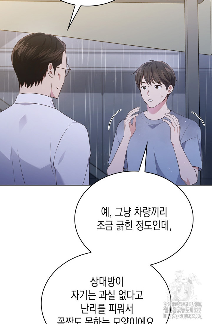 이번 생은 우주대스타 35화 4