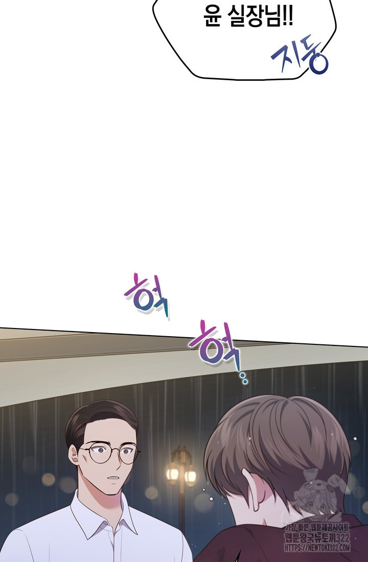 이번 생은 우주대스타 35화 10