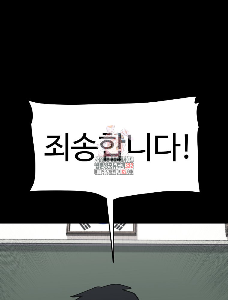 권력학생 57화 1