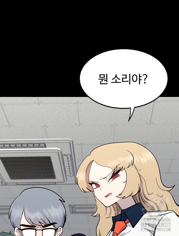권력학생 57화 3