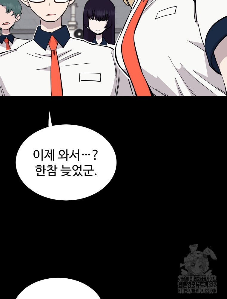 권력학생 57화 4
