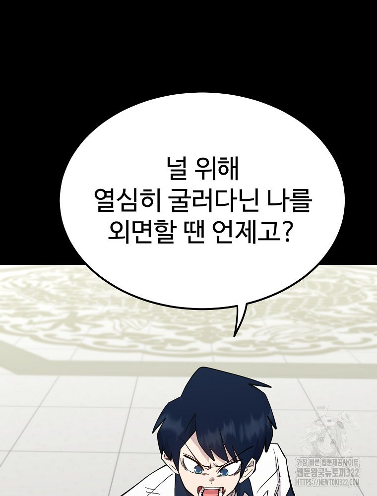 권력학생 57화 6