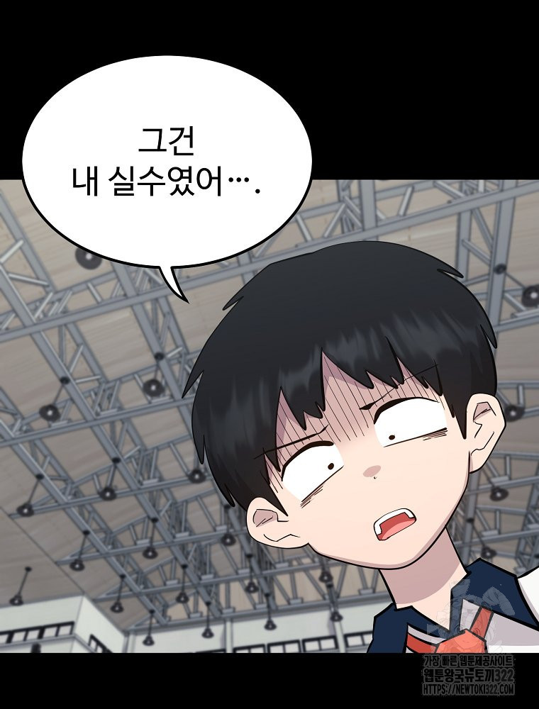 권력학생 57화 8