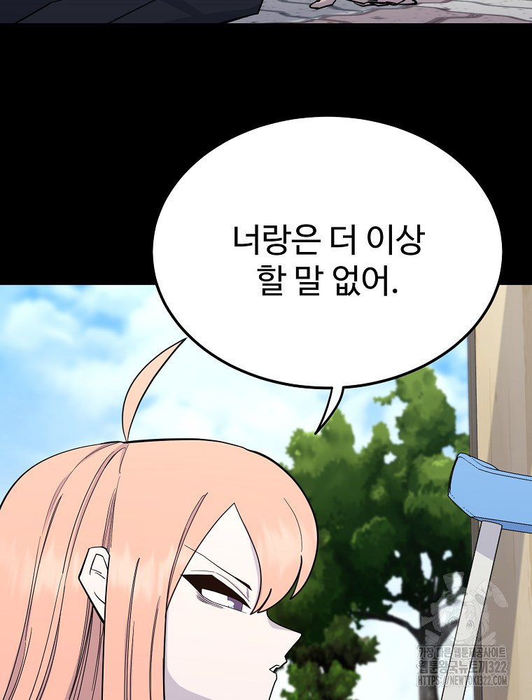 권력학생 57화 13