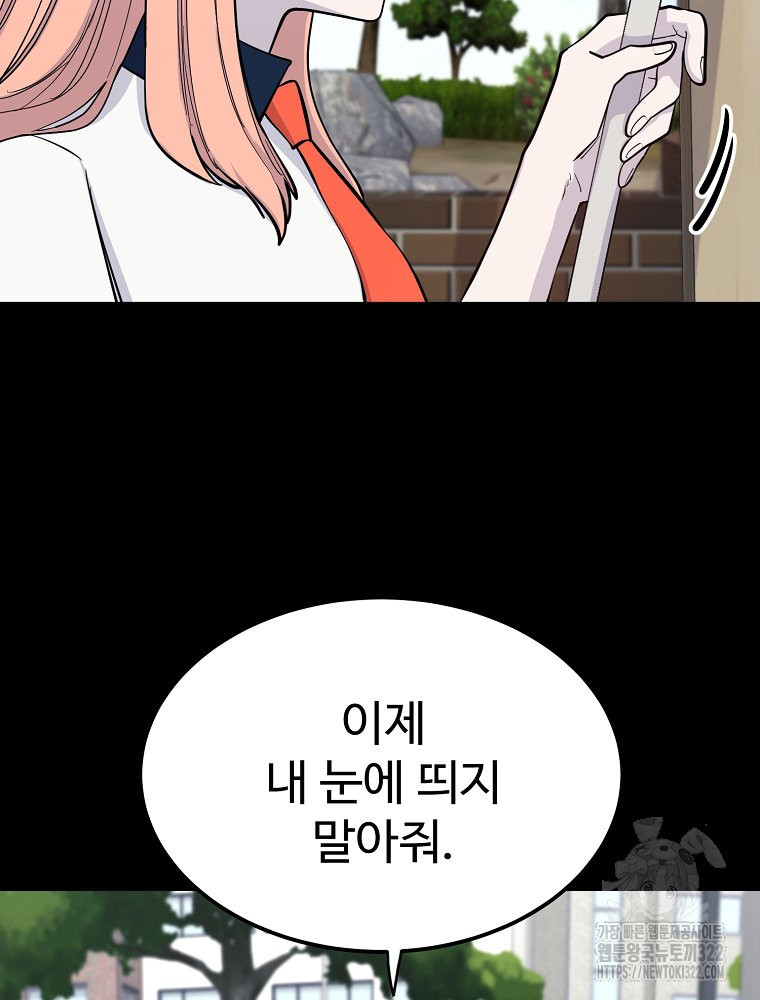 권력학생 57화 14