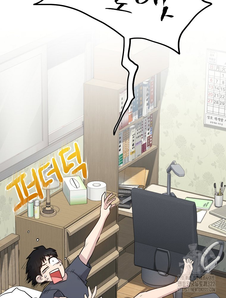 권력학생 57화 18