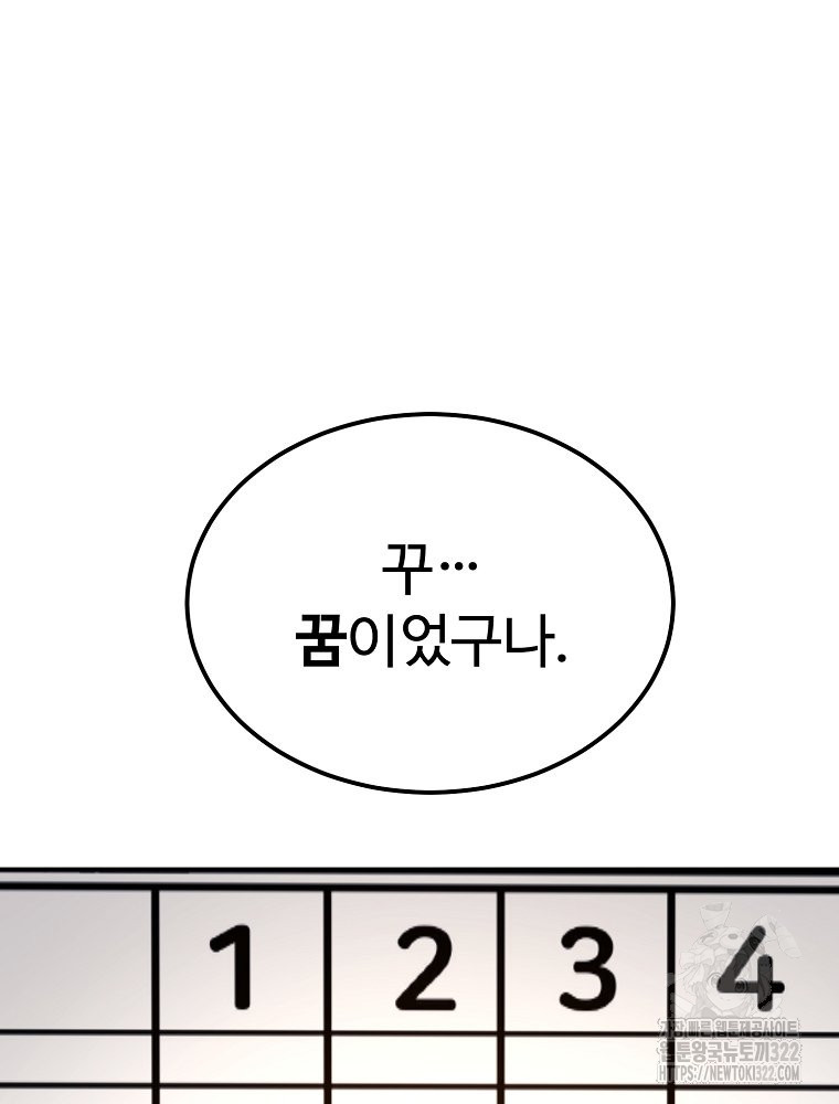 권력학생 57화 21