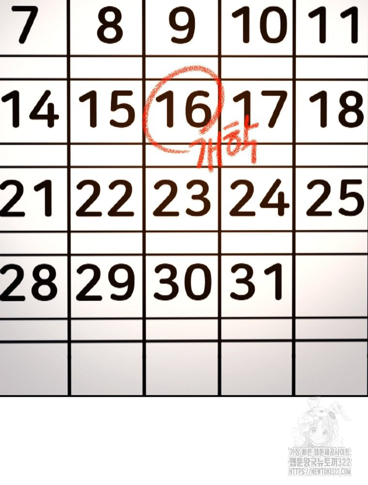 권력학생 57화 22