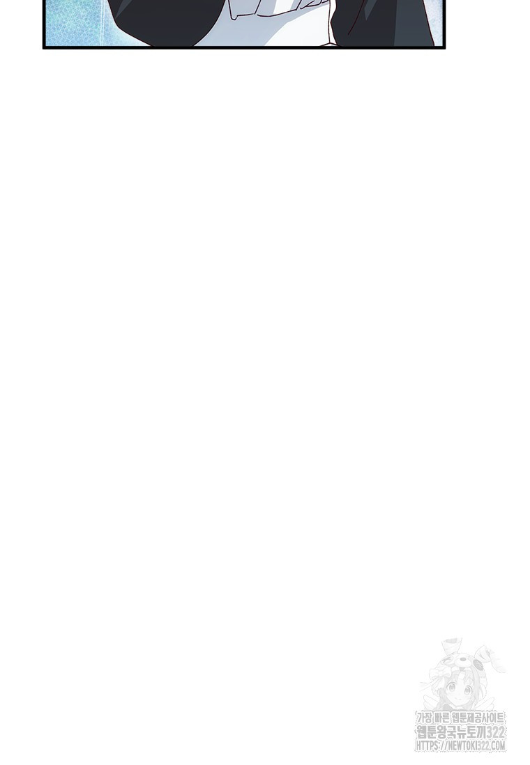 폭군의 순결을 빼앗아 버렸다 38화 87