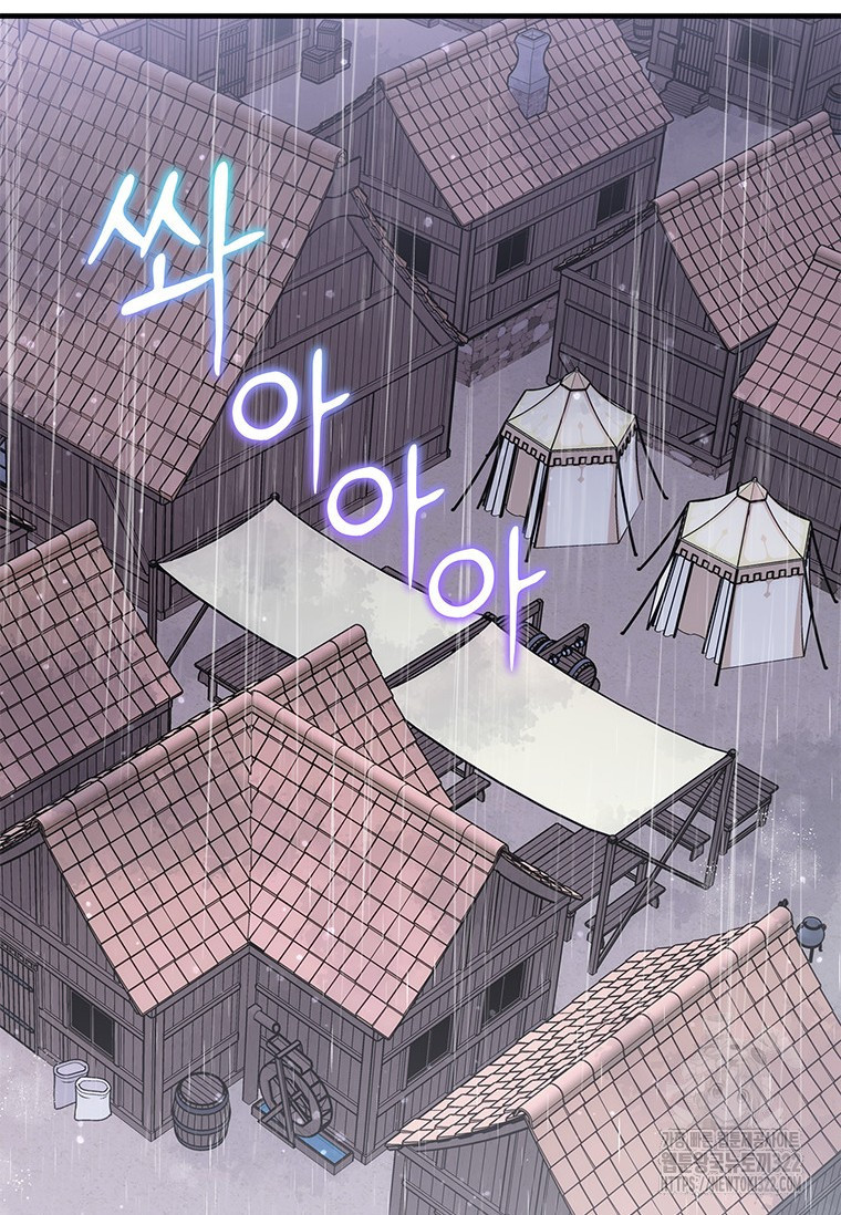 폭군의 순결을 빼앗아 버렸다 38화 98