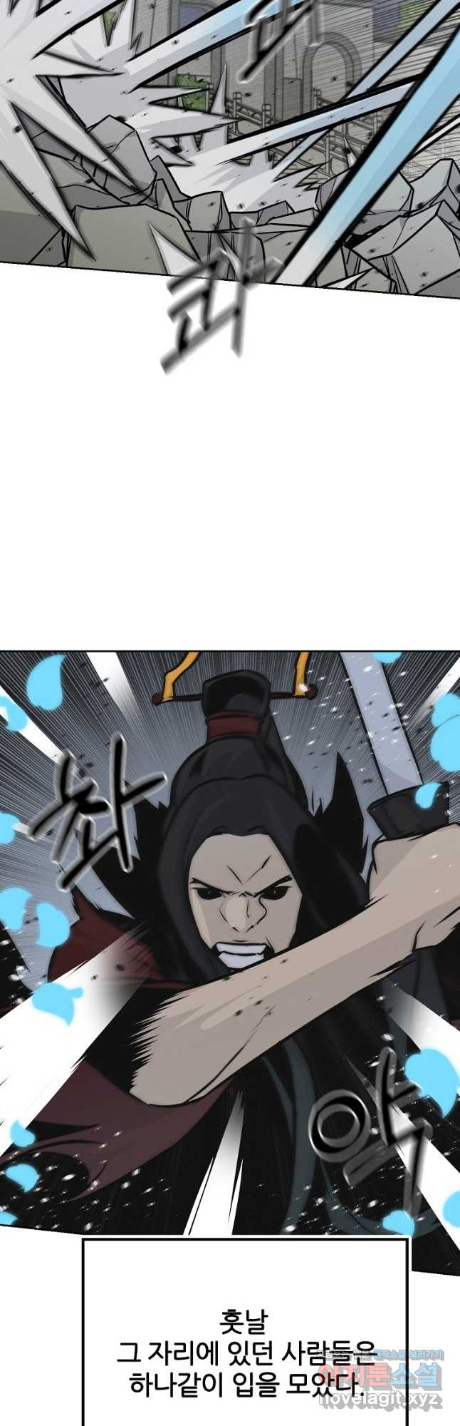 빙상매화 71화 7