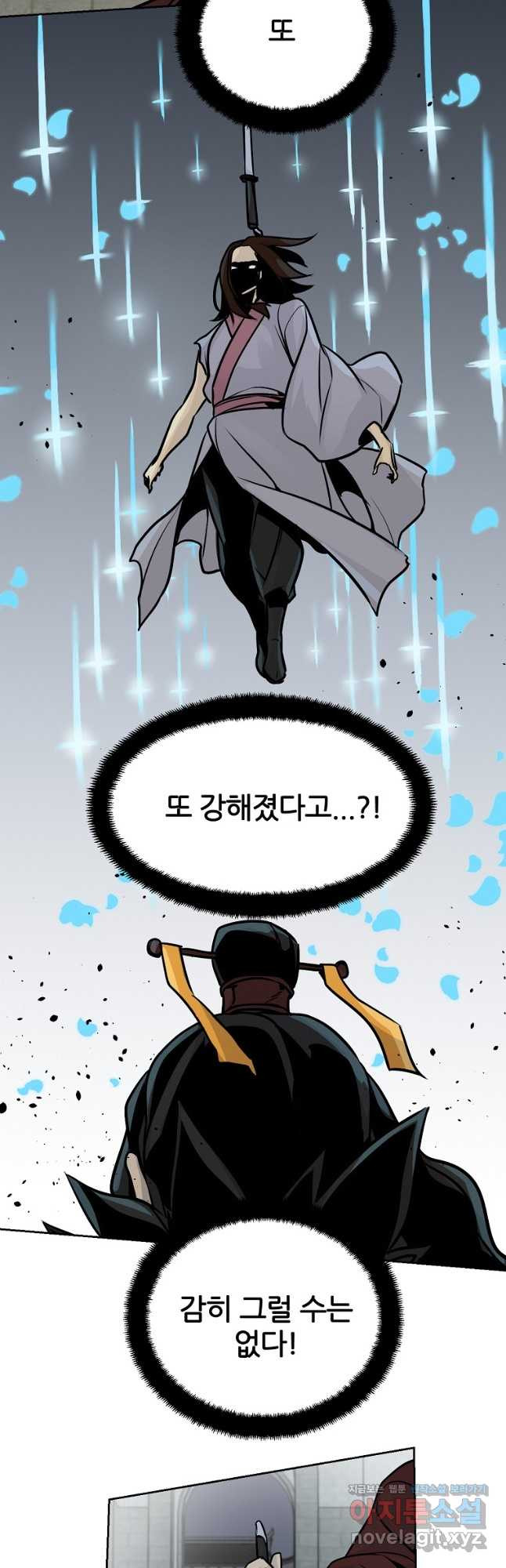 빙상매화 71화 11