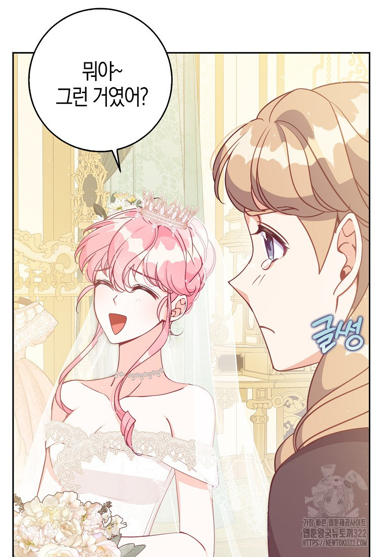 악당 대공님의 귀하디귀한 여동생 외전 1화 10