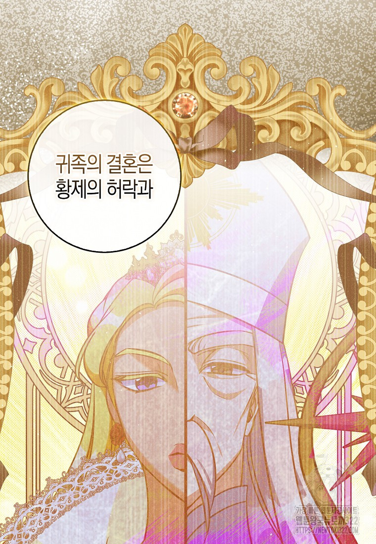 악당 대공님의 귀하디귀한 여동생 외전 1화 17