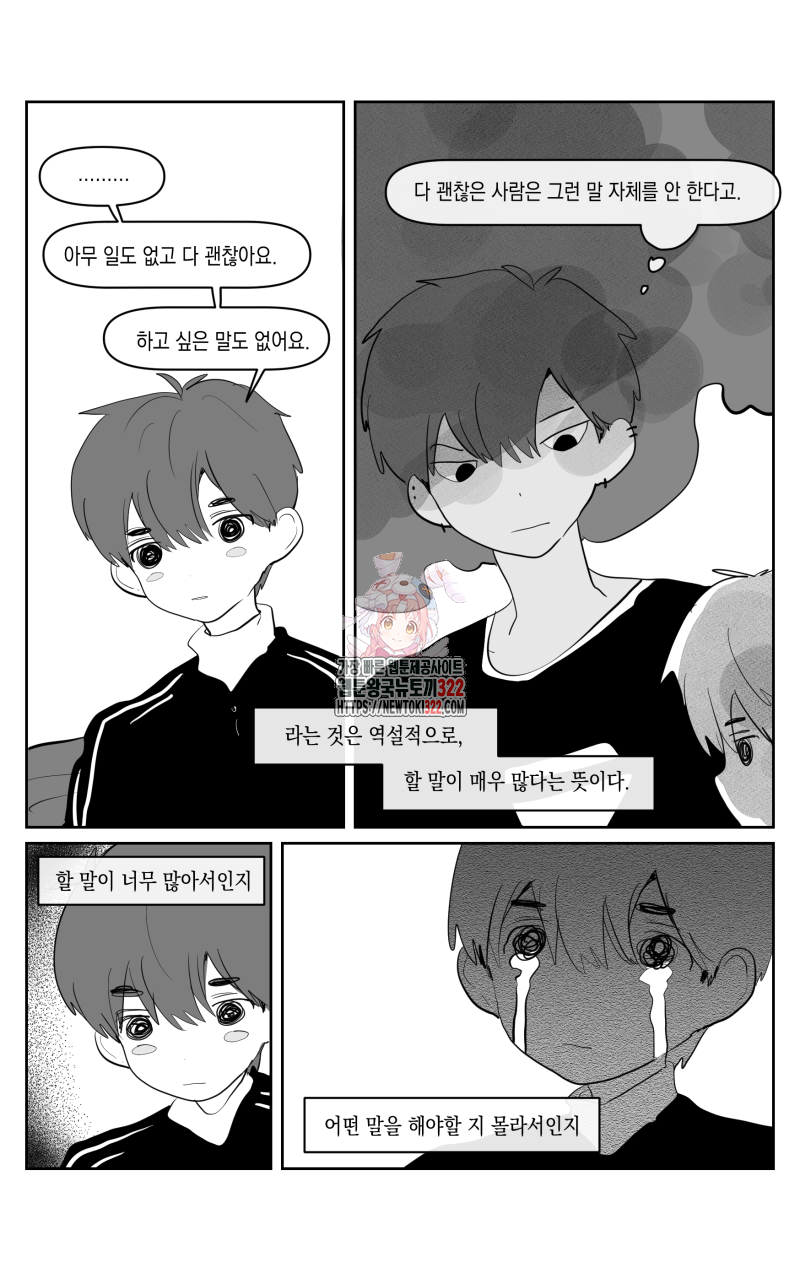 가상아이돌 김준익 47화 1