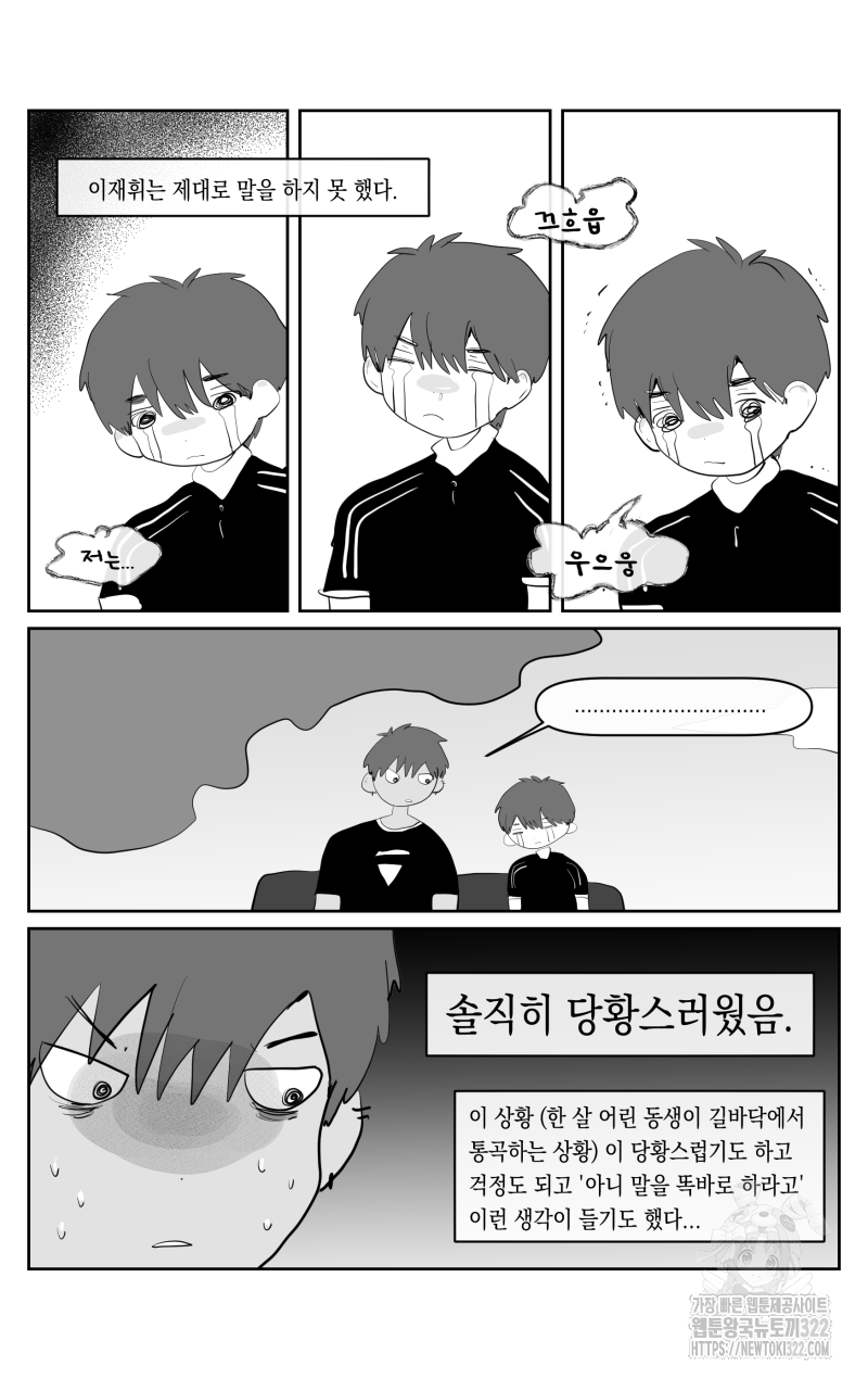 가상아이돌 김준익 47화 2