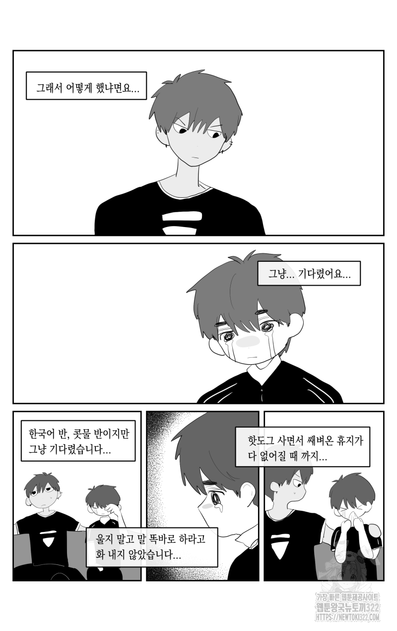 가상아이돌 김준익 47화 3