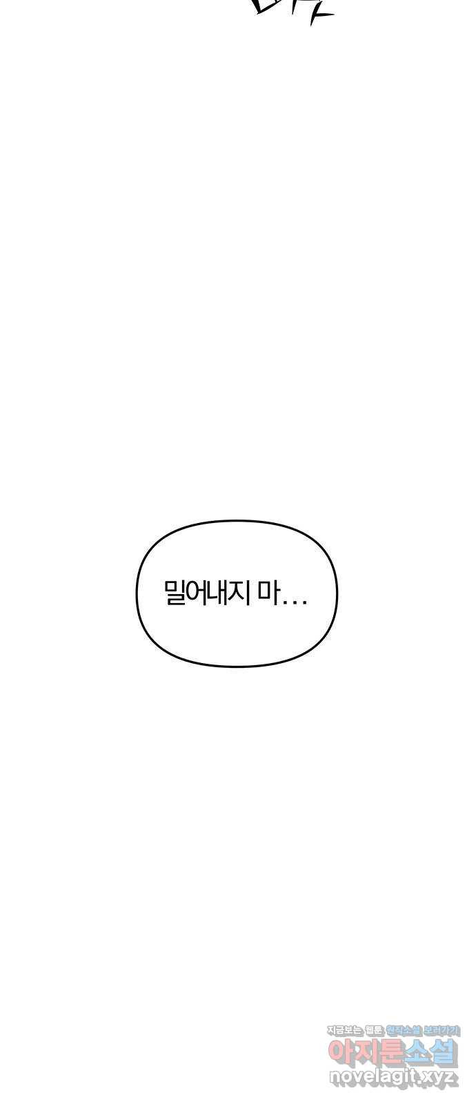 묘령의 황자 113화 화신천하 4