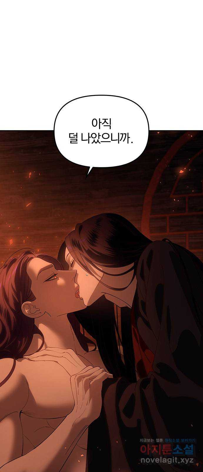 묘령의 황자 113화 화신천하 5