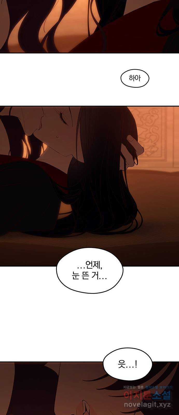 묘령의 황자 113화 화신천하 7