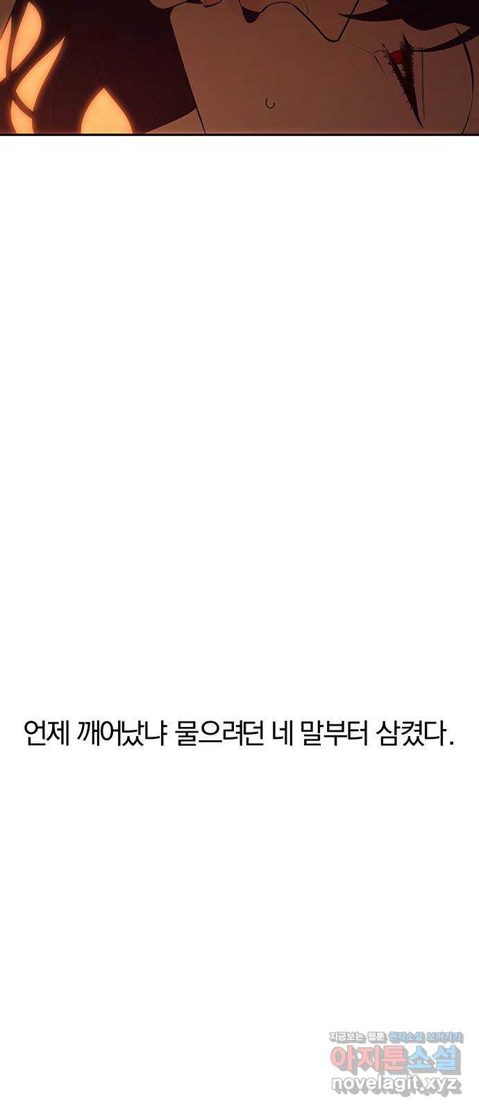 묘령의 황자 113화 화신천하 8