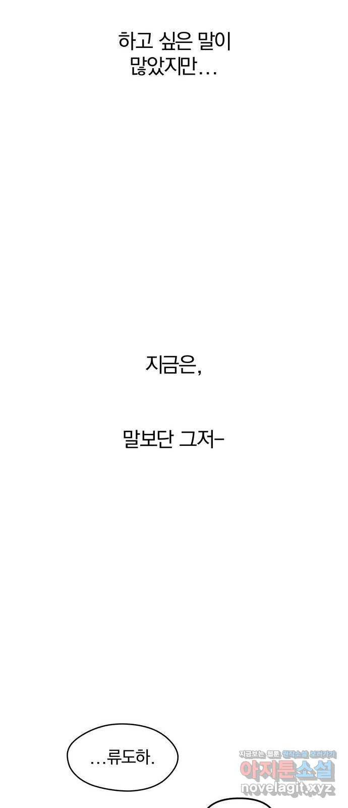 묘령의 황자 113화 화신천하 9
