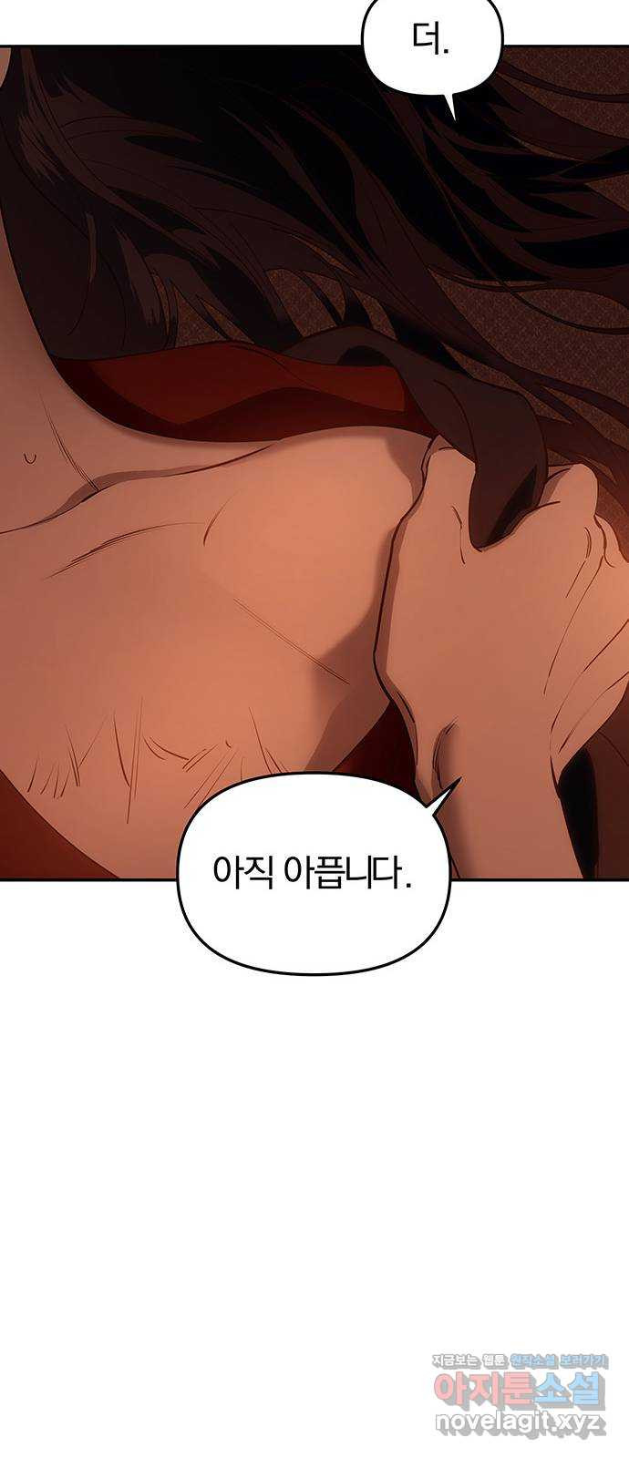 묘령의 황자 113화 화신천하 10