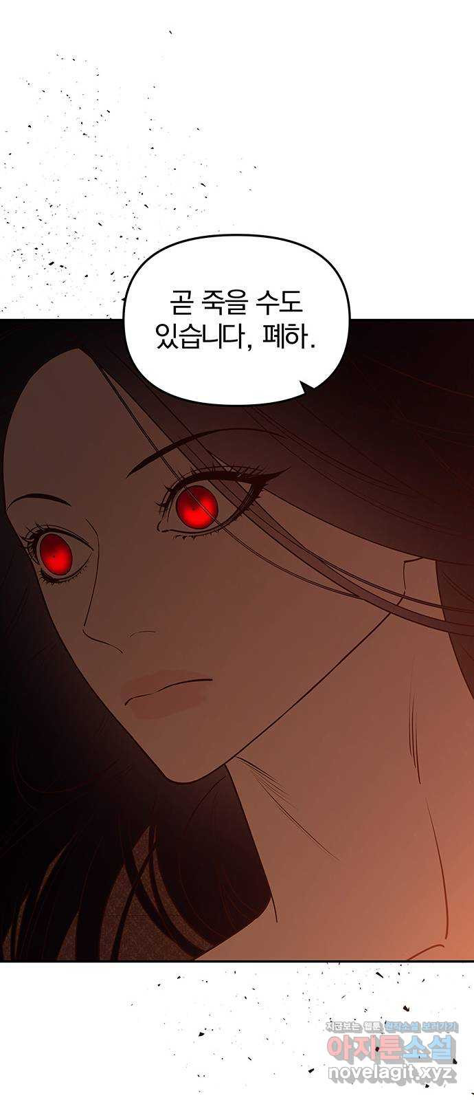 묘령의 황자 113화 화신천하 12