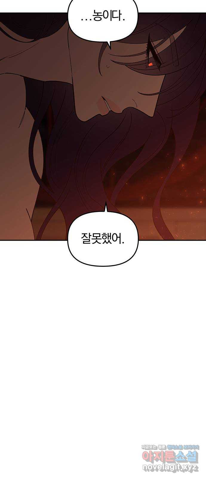 묘령의 황자 113화 화신천하 14