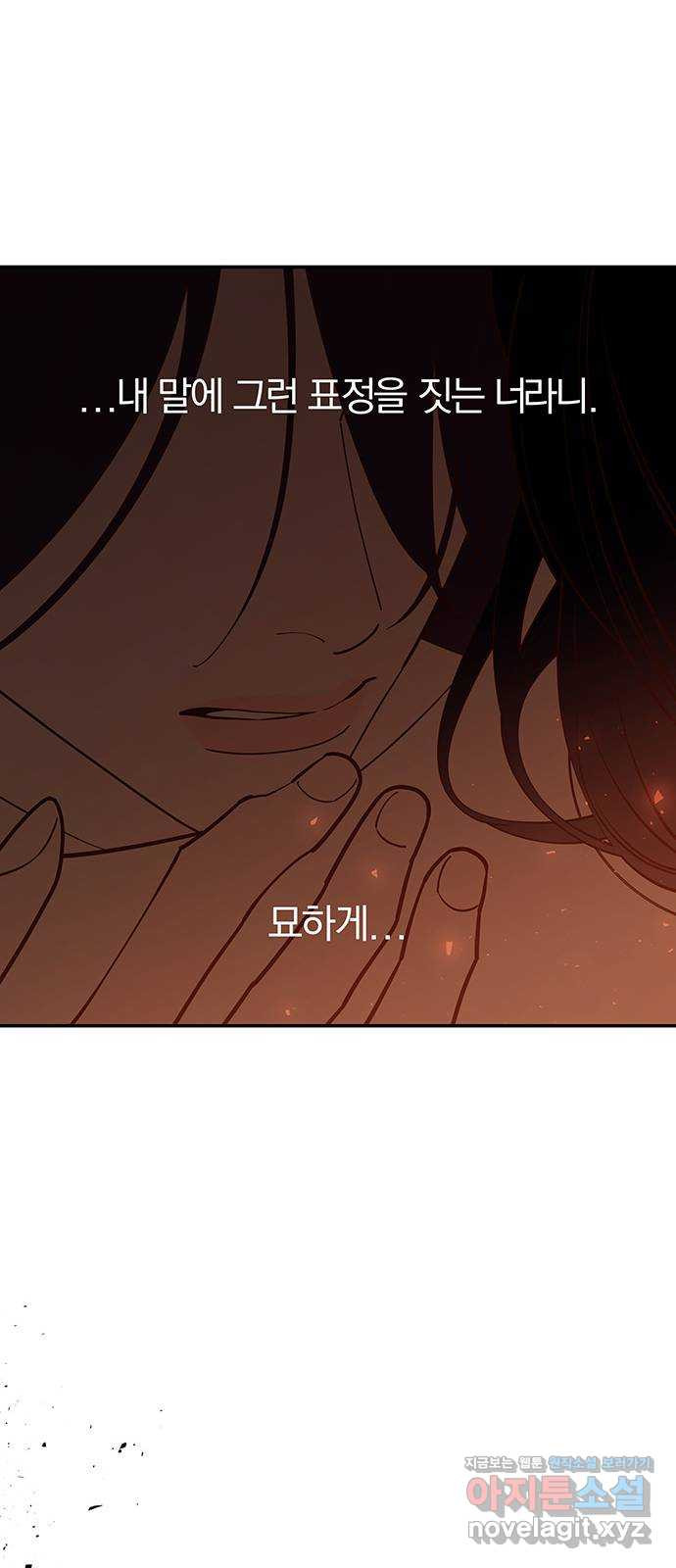 묘령의 황자 113화 화신천하 15