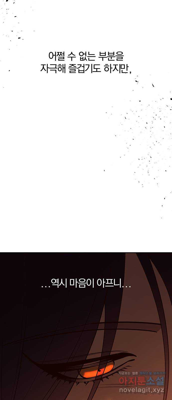 묘령의 황자 113화 화신천하 16