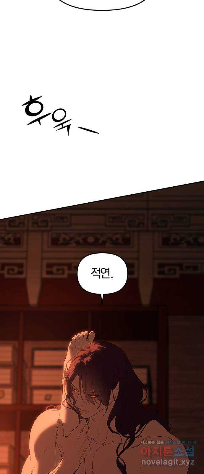 묘령의 황자 113화 화신천하 18