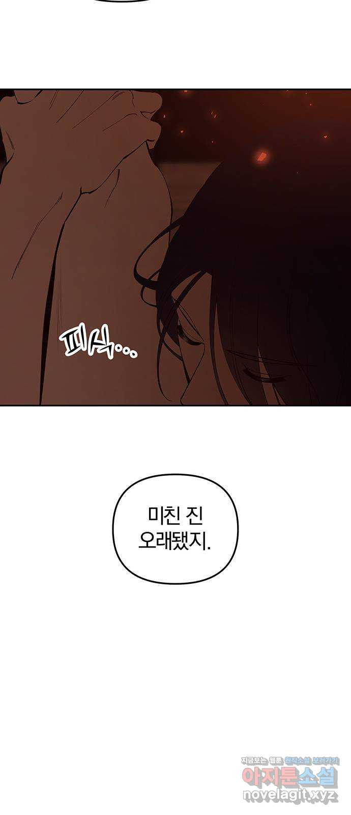 묘령의 황자 113화 화신천하 20