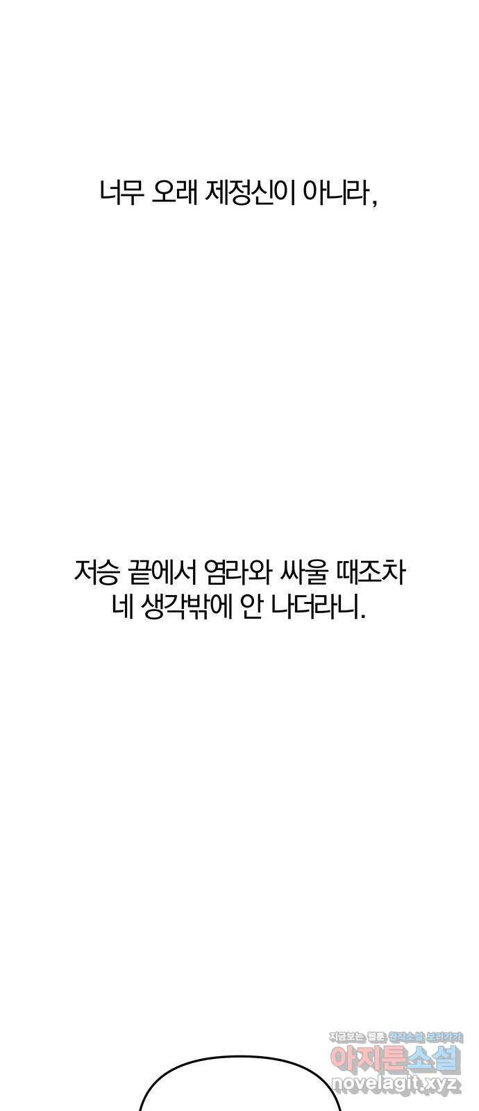 묘령의 황자 113화 화신천하 21