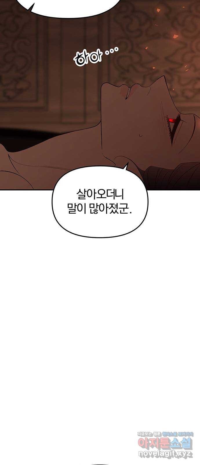 묘령의 황자 113화 화신천하 23