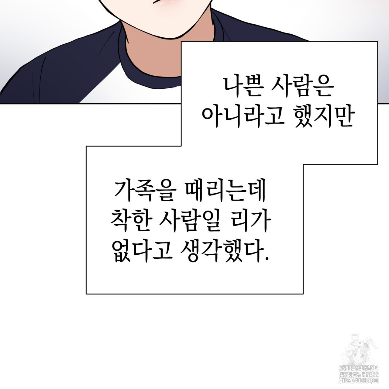 강건히 사랑하고, 수오하라! 27화 7