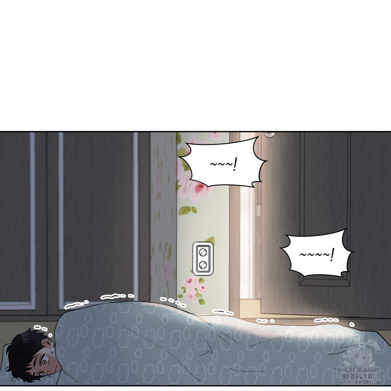 강건히 사랑하고, 수오하라! 27화 9