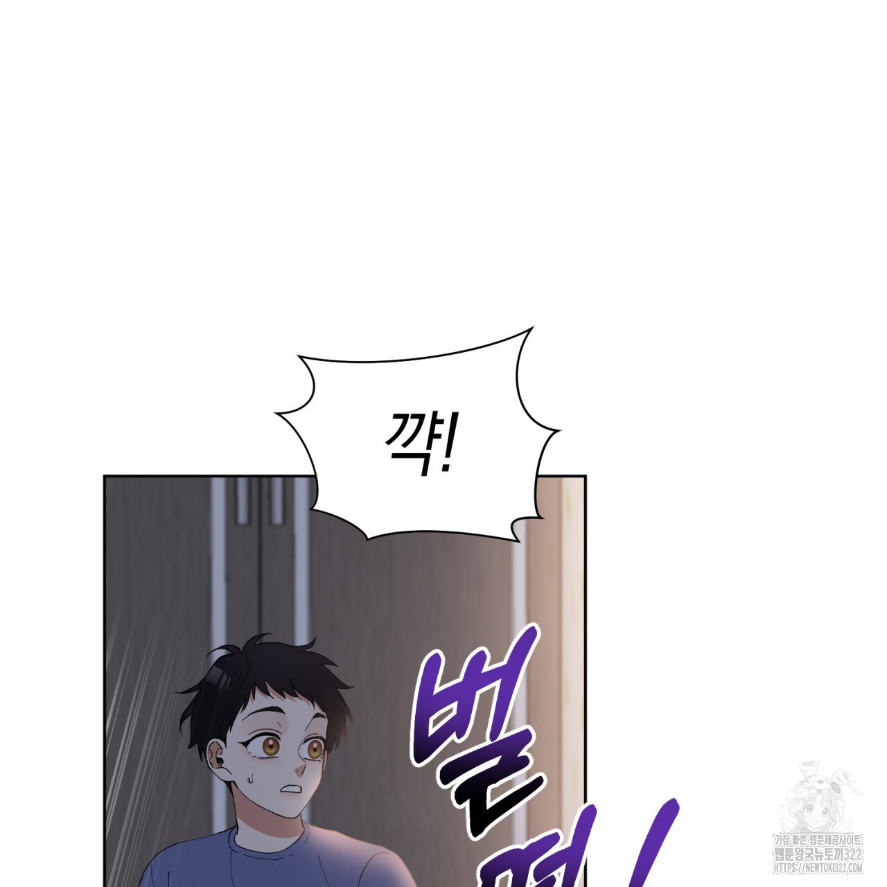 강건히 사랑하고, 수오하라! 27화 10