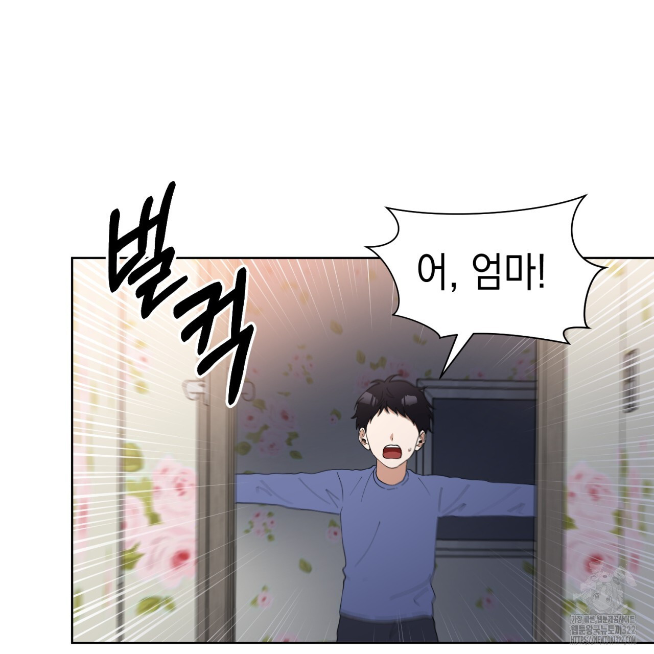 강건히 사랑하고, 수오하라! 27화 12